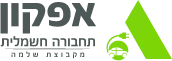 אפקון תחבורה חשמלית מקבוצת שלמה.
